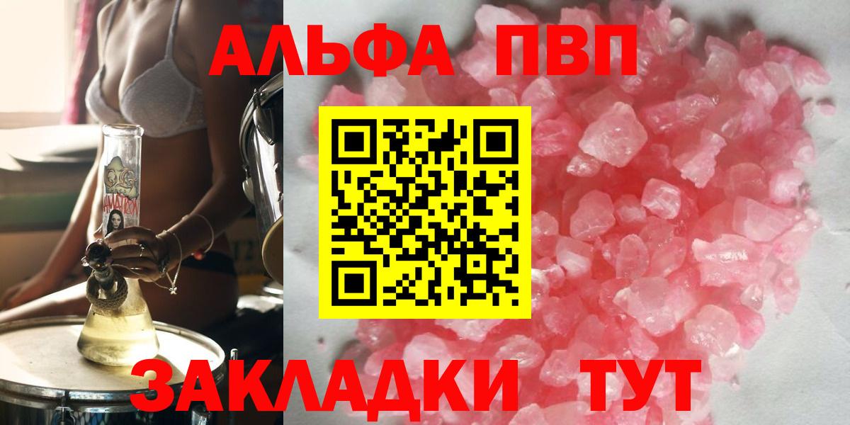 Кондопога  Alpha-PVP  Альфа ПВП крисы CK  Вход с VPN  A-PVP мука 