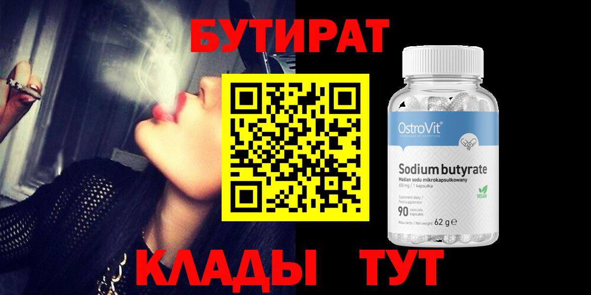 Кондопога  БУТИРАТ оксана  БУТИРАТ  Вход с VPN 