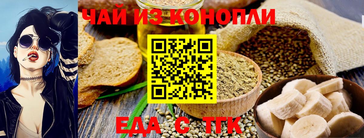 Еда ТГК конопля  Вход с VPN  Кондопога 