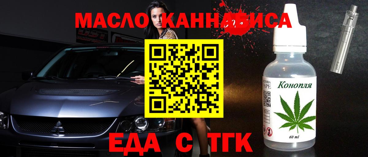 Печенье с ТГК конопля Кондопога