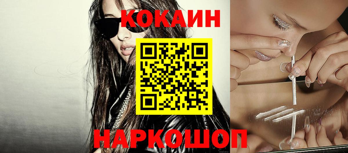 Кокаин Боливия  КОКАИН Перу  Кондопога  Вход с VPN 