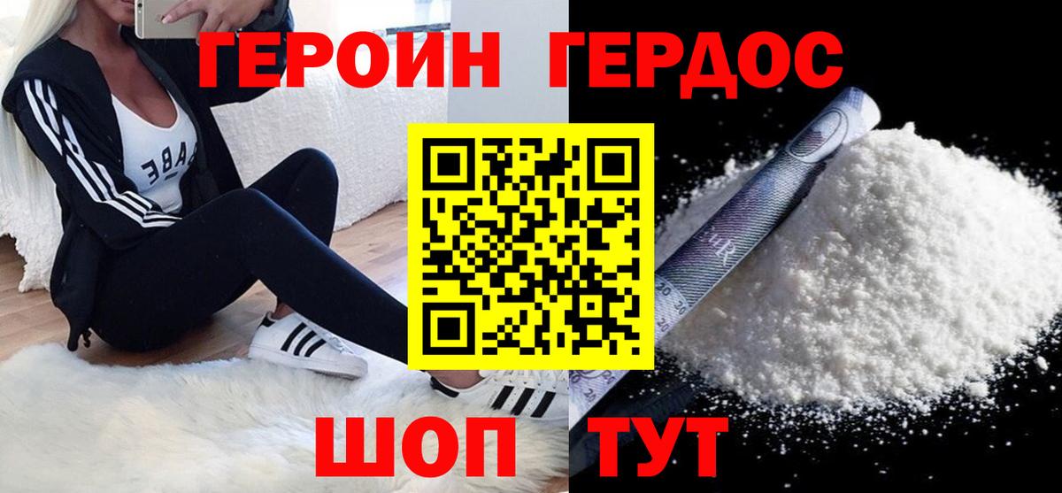 Кондопога  ГЕРОИН белый  Героин  Вход с VPN 