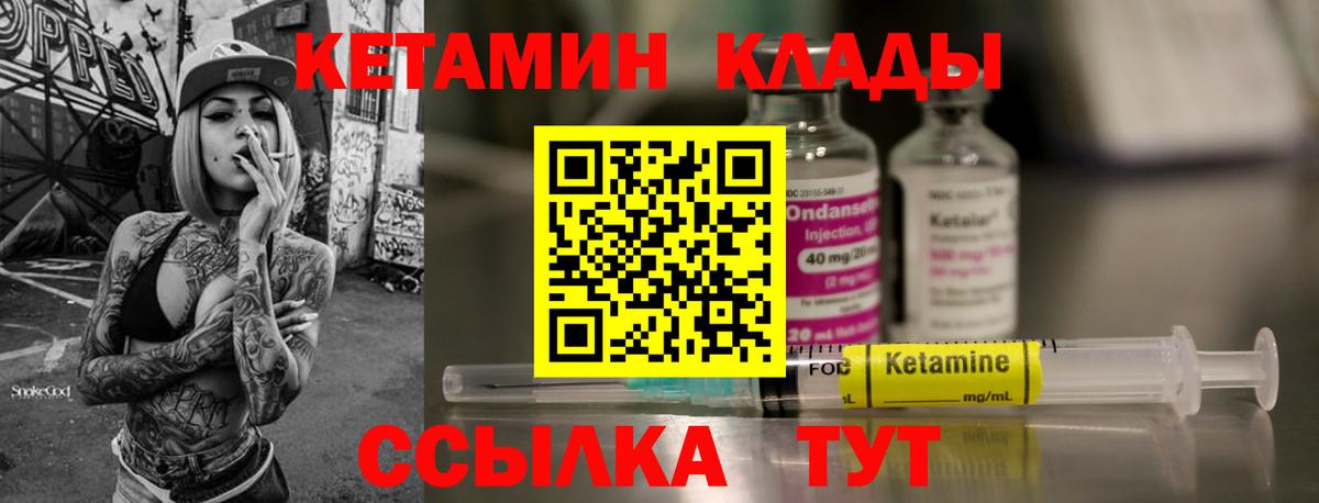 Кетамин VHQ  Кетамин VHQ  Кондопога  Вход с VPN 
