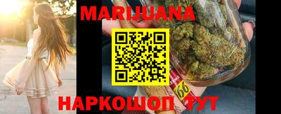 каннабис Мариинск