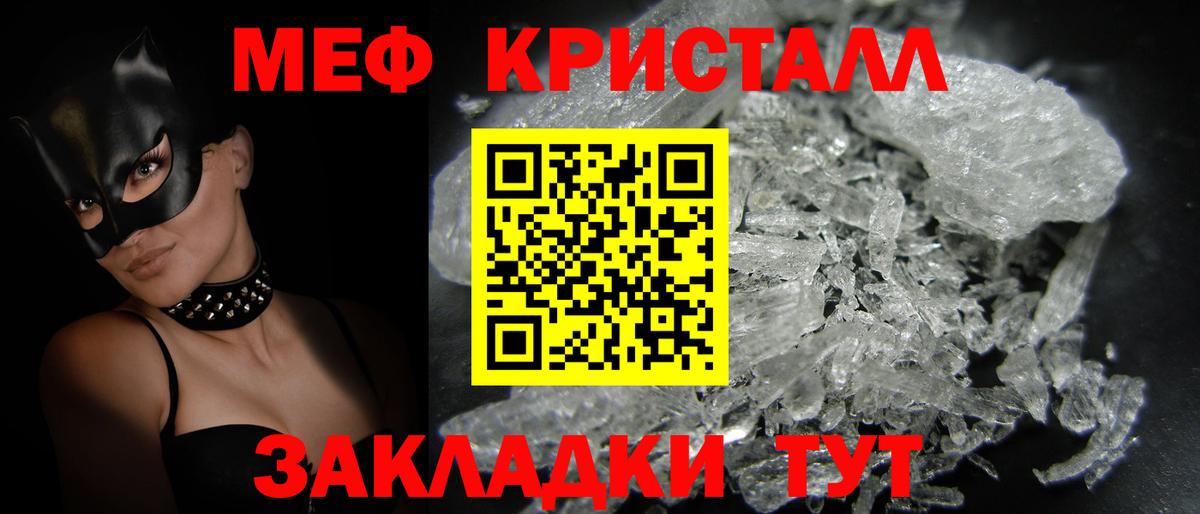 Меф мука Кондопога