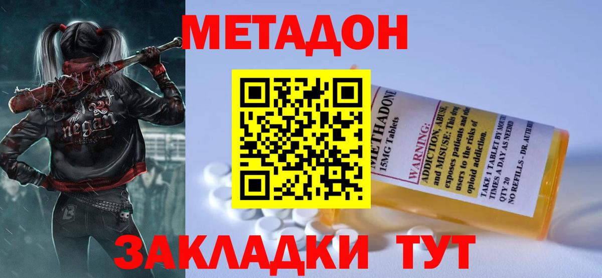 МЕТАДОН белоснежный  Вход с VPN  МЕТАДОН VHQ  Кондопога 