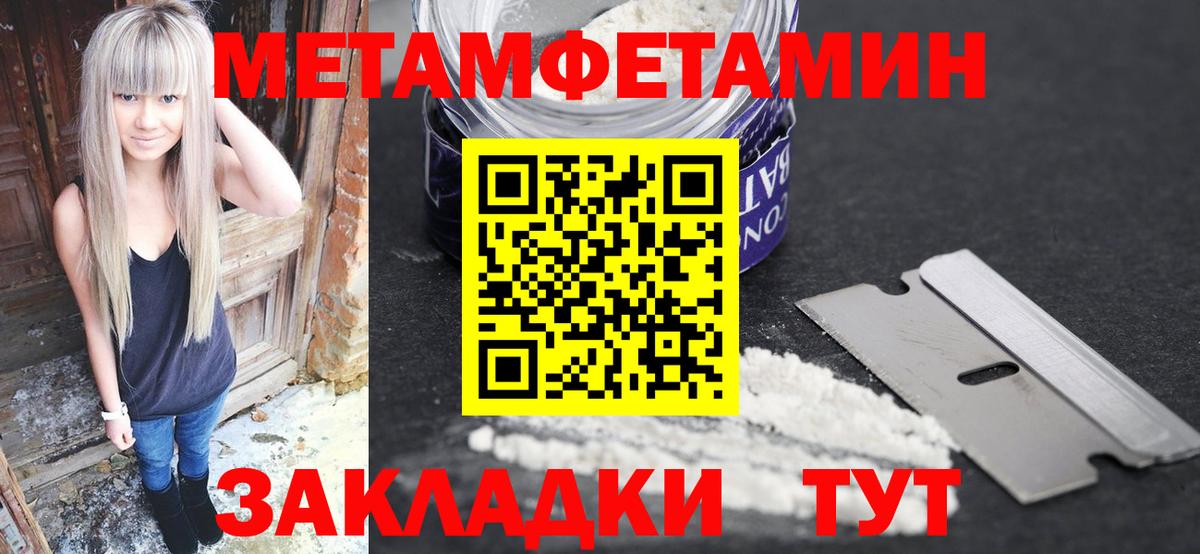 Первитин Декстрометамфетамин 99.9%  Вход с VPN  Кондопога 