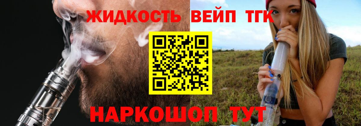 Дистиллят ТГК THC oil  Вход с VPN  Кондопога 